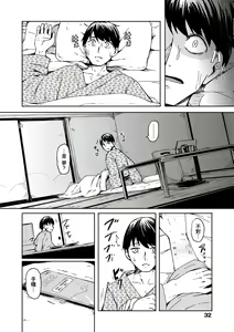 Page 34 of Oshikake Sun Shower | 不請自來狐嫁太陽雨 (decensored) - preview thumbnail