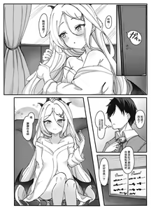 Page 9 of Kaigi Enchou - protracted the meeting - preview thumbnail