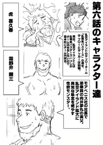Page 119 of Orgy Island - preview thumbnail