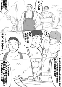 Page 137 of Orgy Island - preview thumbnail