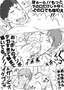 Page 140 of Orgy Island - preview thumbnail