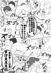 Page 14 of Orgy Island - preview thumbnail