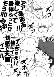 Page 60 of Orgy Island - preview thumbnail