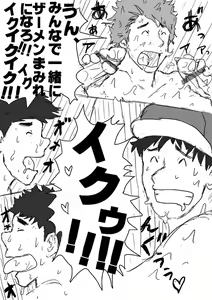 Page 61 of Orgy Island - preview thumbnail