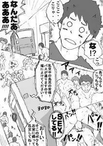 Page 10 of Orgy Island - preview thumbnail