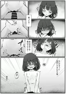 Page 16 of Little Girl Strike Vol. 28 - preview thumbnail