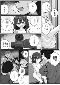 Page 5 of Little Girl Strike Vol. 28 - preview thumbnail