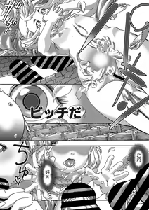 Page 79 of Little Girl Strike Vol. 28 - preview thumbnail