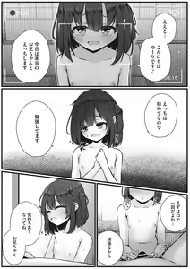 Page 9 of Little Girl Strike Vol. 28 - preview thumbnail