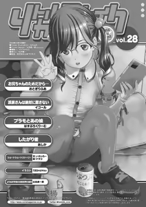 Page 99 of Little Girl Strike Vol. 28 - preview thumbnail