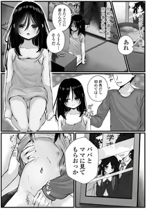 Page 103 of COMIC Mate Legend Vol. 53 2023-10 - preview thumbnail