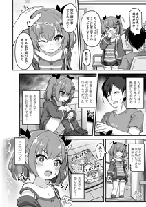 Page 114 of COMIC Mate Legend Vol. 53 2023-10 - preview thumbnail