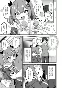 Page 115 of COMIC Mate Legend Vol. 53 2023-10 - preview thumbnail