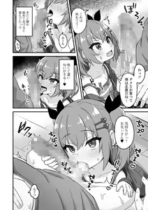 Page 116 of COMIC Mate Legend Vol. 53 2023-10 - preview thumbnail