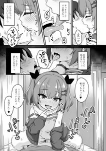 Page 121 of COMIC Mate Legend Vol. 53 2023-10 - preview thumbnail