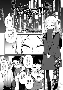 Page 133 of COMIC Mate Legend Vol. 53 2023-10 - preview thumbnail