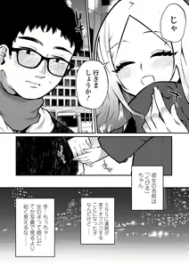 Page 134 of COMIC Mate Legend Vol. 53 2023-10 - preview thumbnail