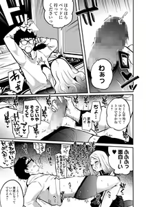 Page 139 of COMIC Mate Legend Vol. 53 2023-10 - preview thumbnail