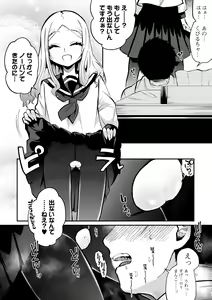 Page 142 of COMIC Mate Legend Vol. 53 2023-10 - preview thumbnail
