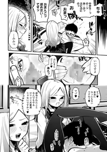 Page 144 of COMIC Mate Legend Vol. 53 2023-10 - preview thumbnail