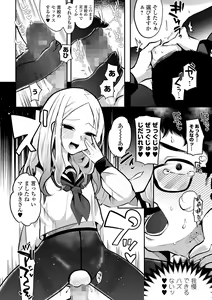 Page 146 of COMIC Mate Legend Vol. 53 2023-10 - preview thumbnail
