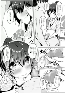 Page 157 of COMIC Mate Legend Vol. 53 2023-10 - preview thumbnail