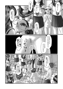 Page 16 of COMIC Mate Legend Vol. 53 2023-10 - preview thumbnail