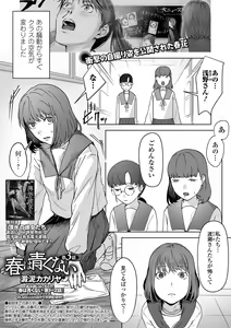 Page 169 of COMIC Mate Legend Vol. 53 2023-10 - preview thumbnail