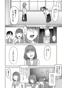 Page 170 of COMIC Mate Legend Vol. 53 2023-10 - preview thumbnail
