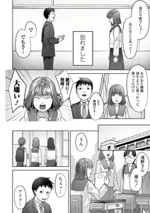 Page 172 of COMIC Mate Legend Vol. 53 2023-10 - preview thumbnail