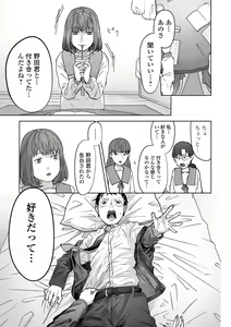 Page 175 of COMIC Mate Legend Vol. 53 2023-10 - preview thumbnail