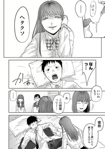 Page 178 of COMIC Mate Legend Vol. 53 2023-10 - preview thumbnail