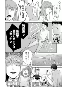 Page 182 of COMIC Mate Legend Vol. 53 2023-10 - preview thumbnail