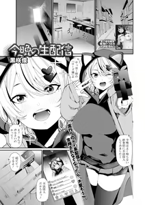 Page 189 of COMIC Mate Legend Vol. 53 2023-10 - preview thumbnail