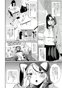 Page 190 of COMIC Mate Legend Vol. 53 2023-10 - preview thumbnail
