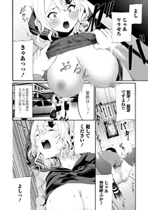 Page 194 of COMIC Mate Legend Vol. 53 2023-10 - preview thumbnail
