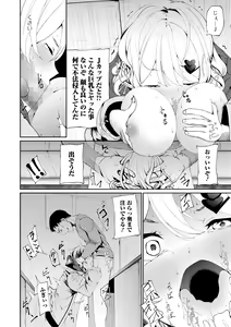 Page 196 of COMIC Mate Legend Vol. 53 2023-10 - preview thumbnail