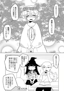 Page 208 of COMIC Mate Legend Vol. 53 2023-10 - preview thumbnail