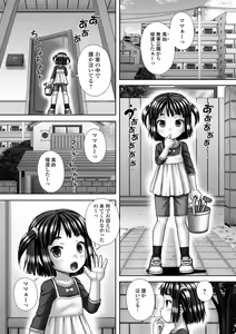Page 209 of COMIC Mate Legend Vol. 53 2023-10 - preview thumbnail