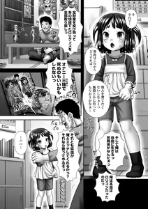 Page 212 of COMIC Mate Legend Vol. 53 2023-10 - preview thumbnail