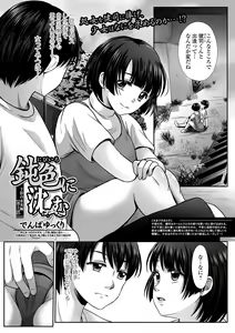 Page 229 of COMIC Mate Legend Vol. 53 2023-10 - preview thumbnail