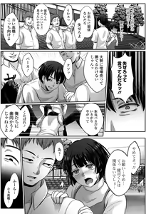 Page 231 of COMIC Mate Legend Vol. 53 2023-10 - preview thumbnail