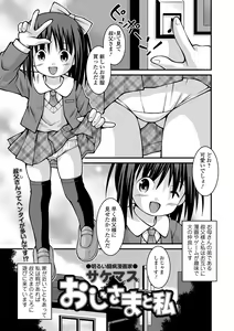 Page 249 of COMIC Mate Legend Vol. 53 2023-10 - preview thumbnail