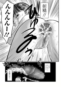 Page 25 of COMIC Mate Legend Vol. 53 2023-10 - preview thumbnail