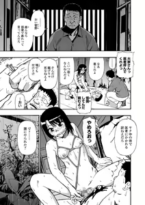 Page 67 of COMIC Mate Legend Vol. 53 2023-10 - preview thumbnail