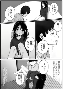 Page 90 of COMIC Mate Legend Vol. 53 2023-10 - preview thumbnail