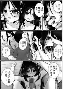 Page 97 of COMIC Mate Legend Vol. 53 2023-10 - preview thumbnail