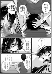 Page 99 of COMIC Mate Legend Vol. 53 2023-10 - preview thumbnail