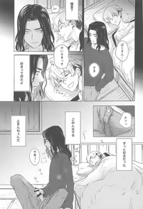 Page 16 of BAREBARE - preview thumbnail