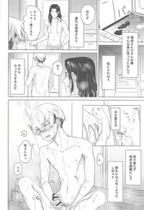 Page 27 of BAREBARE - preview thumbnail